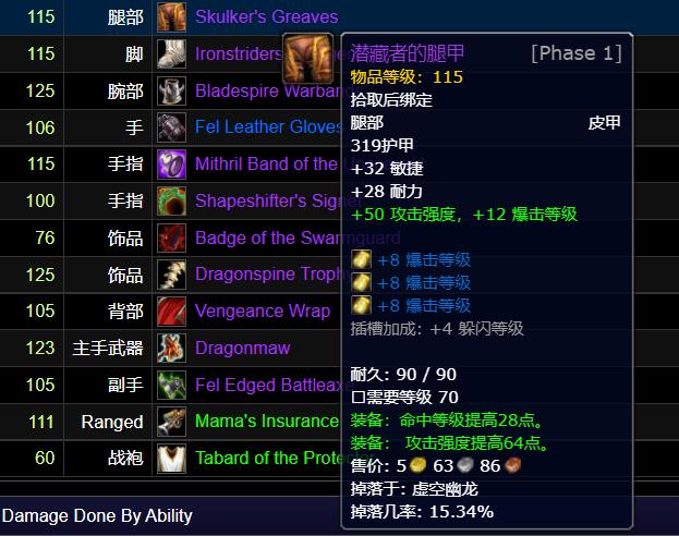 魔兽tbc格鲁尔双手斧,魔兽tbc格鲁尔攻略