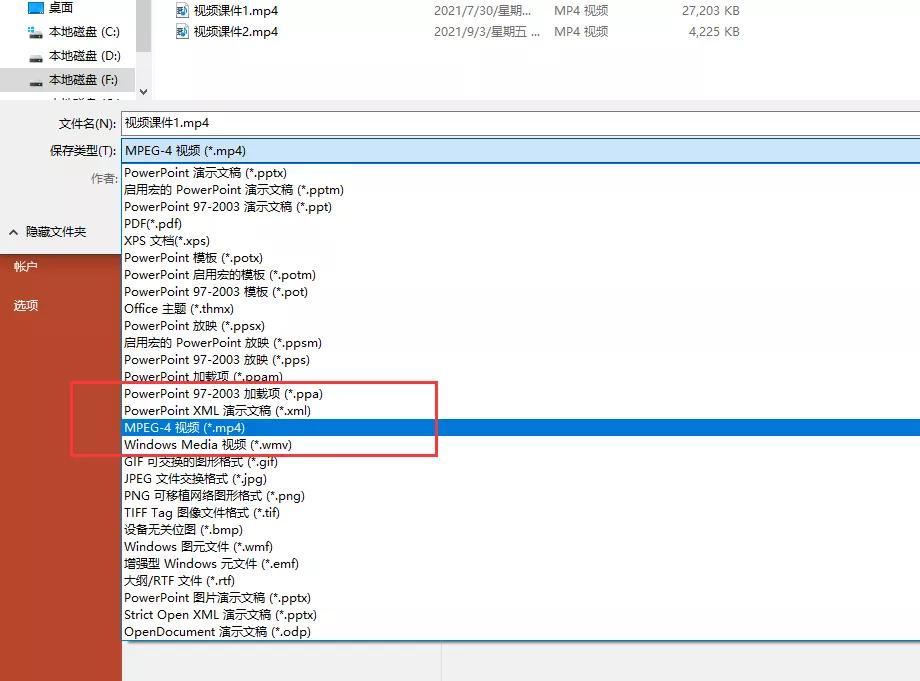 微课ppt制作软件推荐免费,ppt制作微课软件免费版