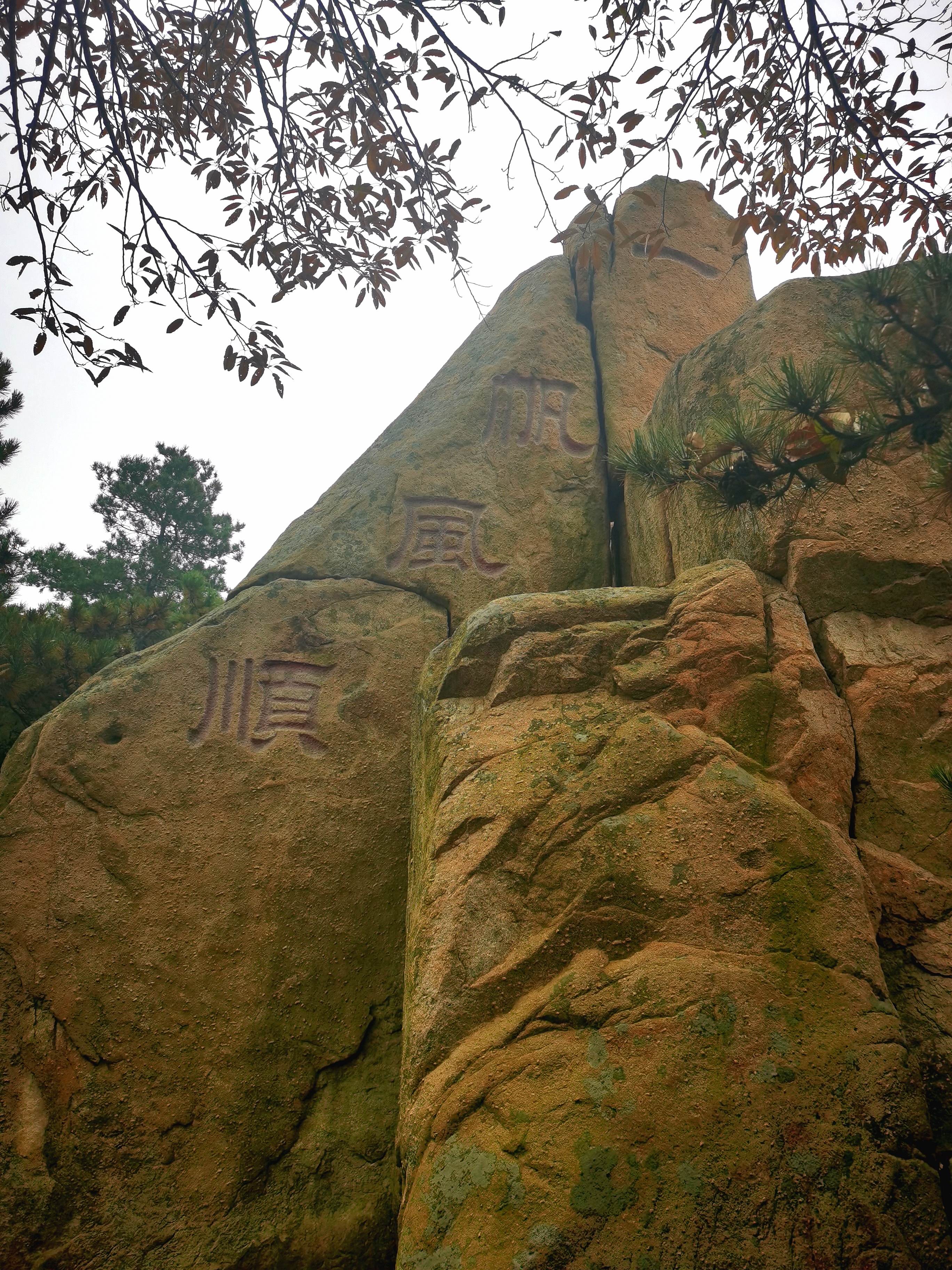 小华山免费爬山攻略,齐鲁嵩山漂亮