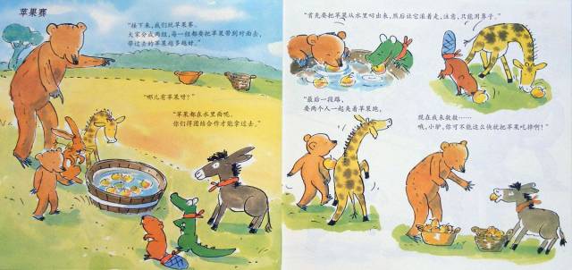 小熊和最好的爸爸绘本故事完整版,小熊和最好的爸爸聚会