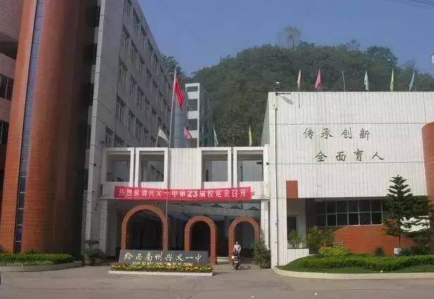 贵州最早的中学排名,贵州市有哪些中学