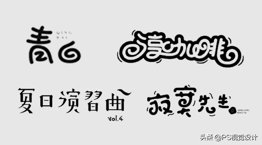 设计师三个字的卡通字体设计,春天的卡通字体设计
