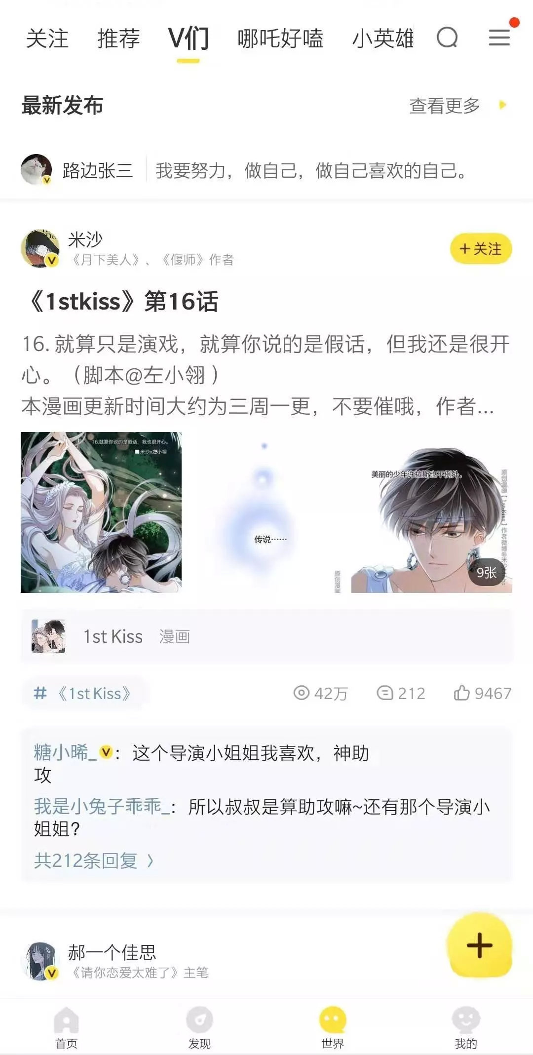 快看漫画陈安妮,快看漫画创始人陈安妮身价