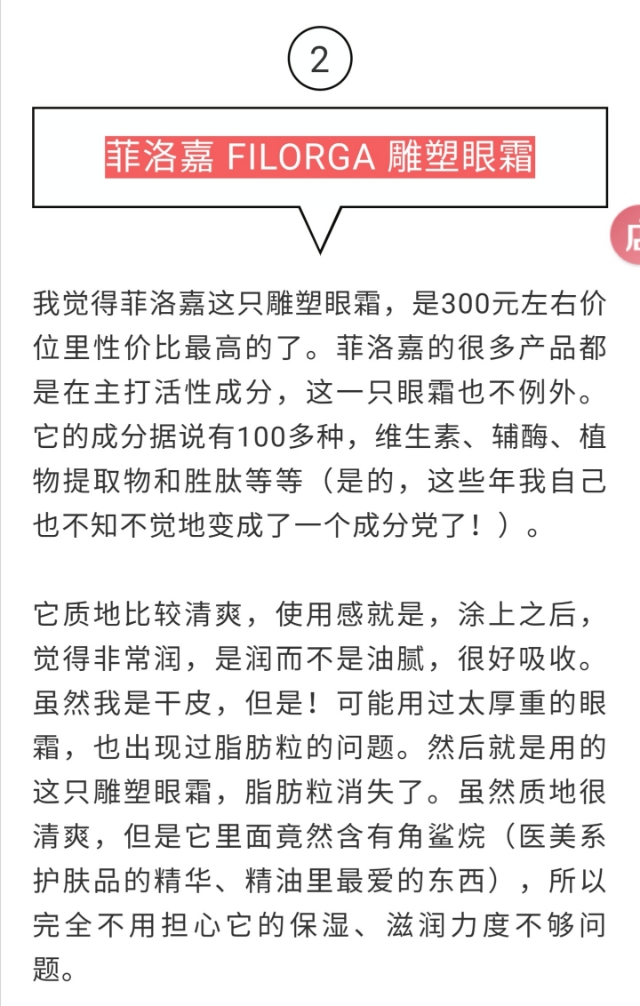推荐几款比较好用的眼霜,几款好用还不贵的眼霜