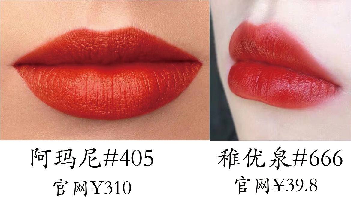 阿玛尼迪奥口红推荐,阿玛尼迪奥兰蔻必买色号