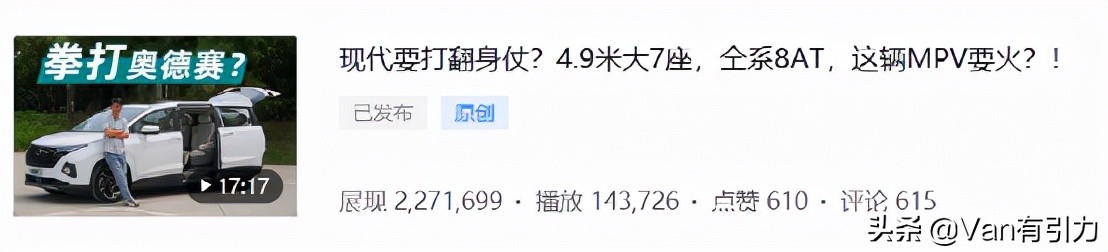 曾被认定不受国人欢迎的家用MPV又火了，谁掌握了流量密码？