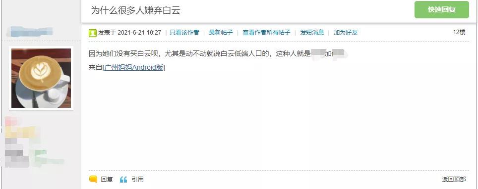 2021年上半年,白云凭什么涨了?