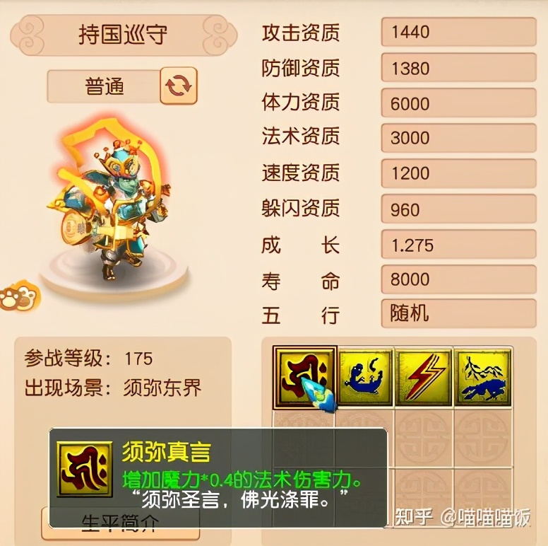 梦幻西游九黎之影胚子商人,梦幻西游手游妖胚子商人