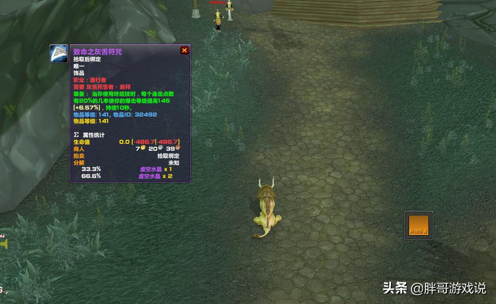 魔兽tbc各职业pvp爆发技能大全,魔兽tbcp3队伍配置