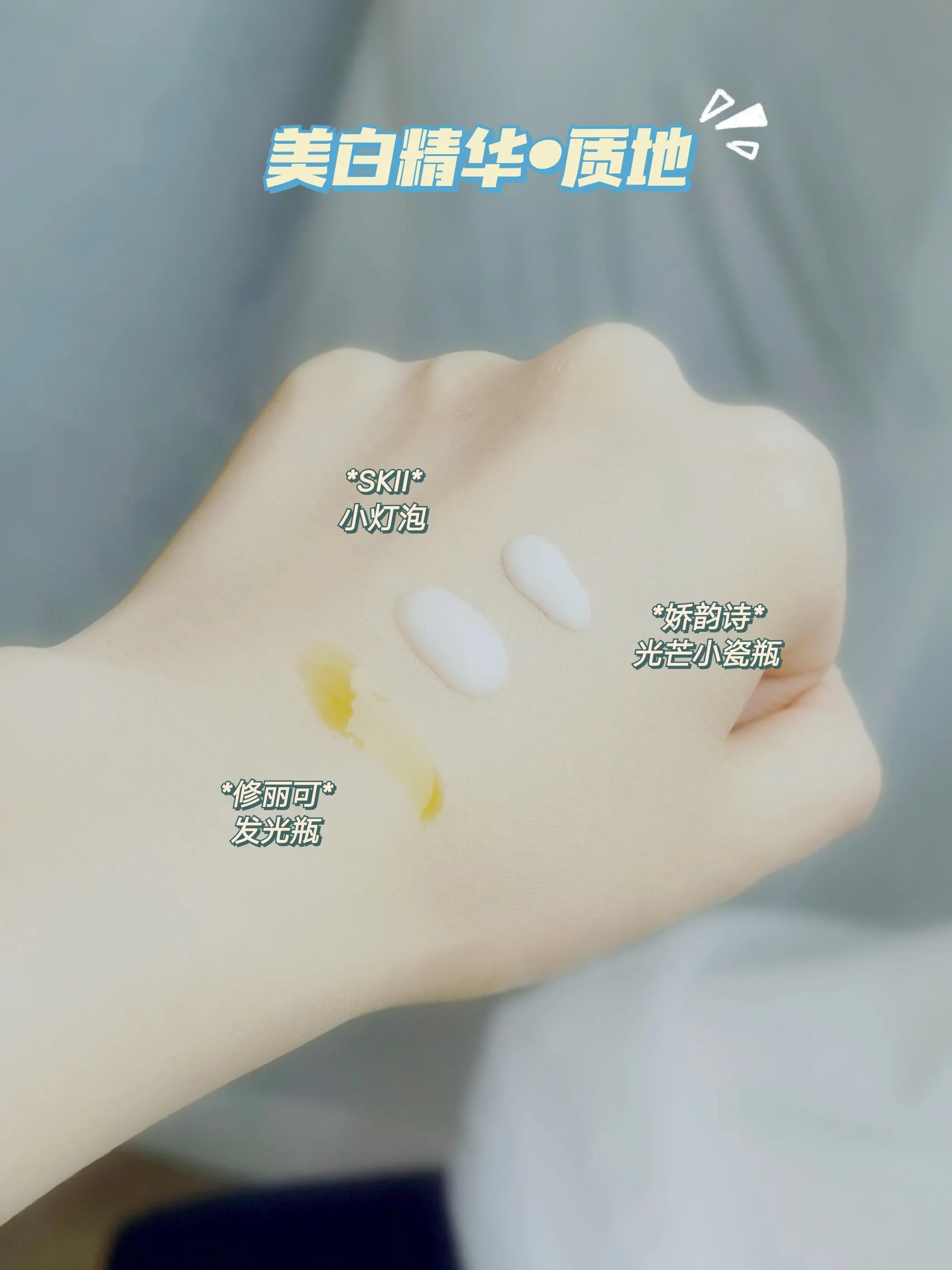 sk2小红瓶和修丽可紫米精华,sk2小灯泡美白淡斑精华和修丽可