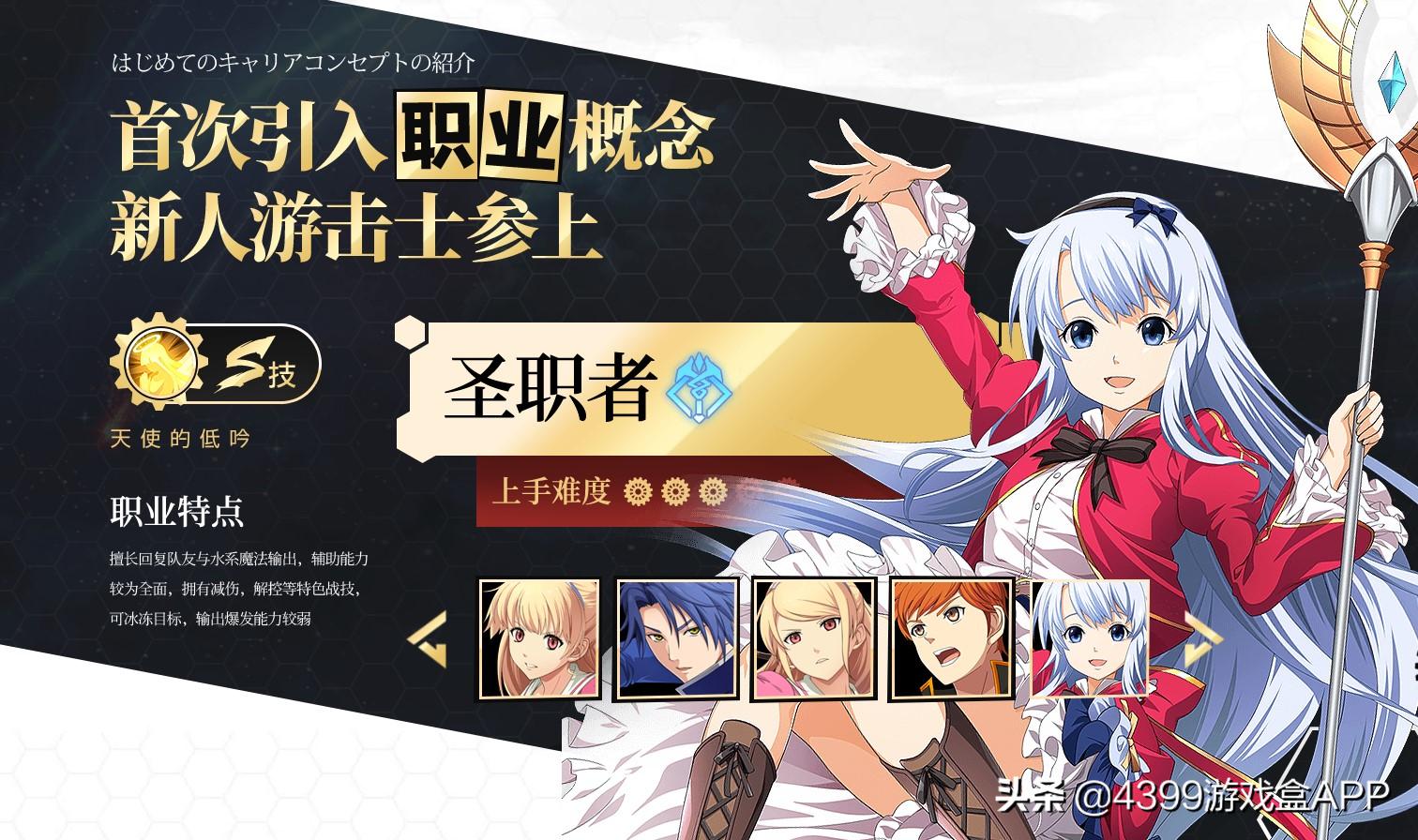 《空之轨迹》手游开局职业怎么选？占卜师最难，手残*党**盲选大剑士