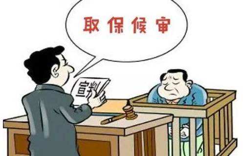 解除取保候审但未结案还要坐牢吗,解除取保候审但是没结案