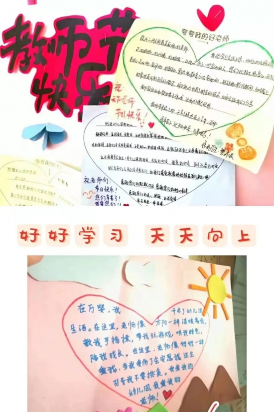 感恩有你共赴未来,感恩有你与爱同行