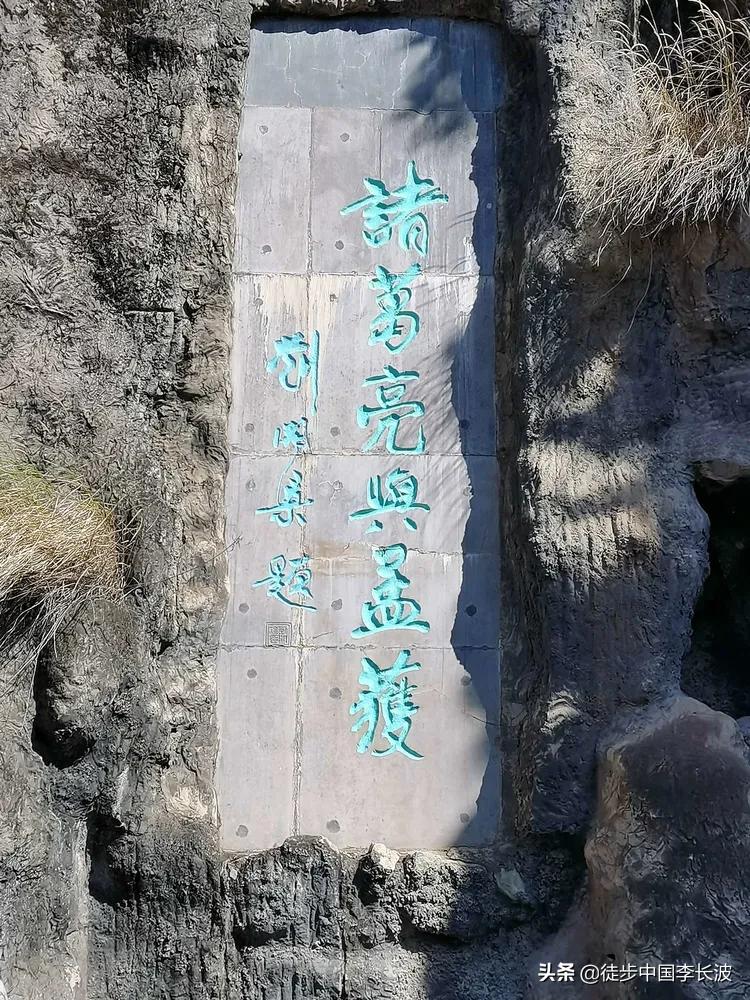 2020.12.13.【校园足球】云南曲靖麒麟区诸葛亮与孟获