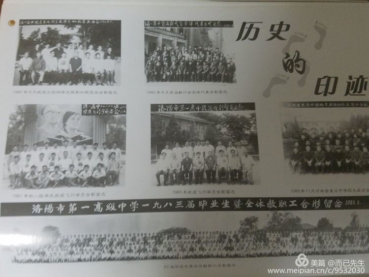 三代结缘深情颂洛一高