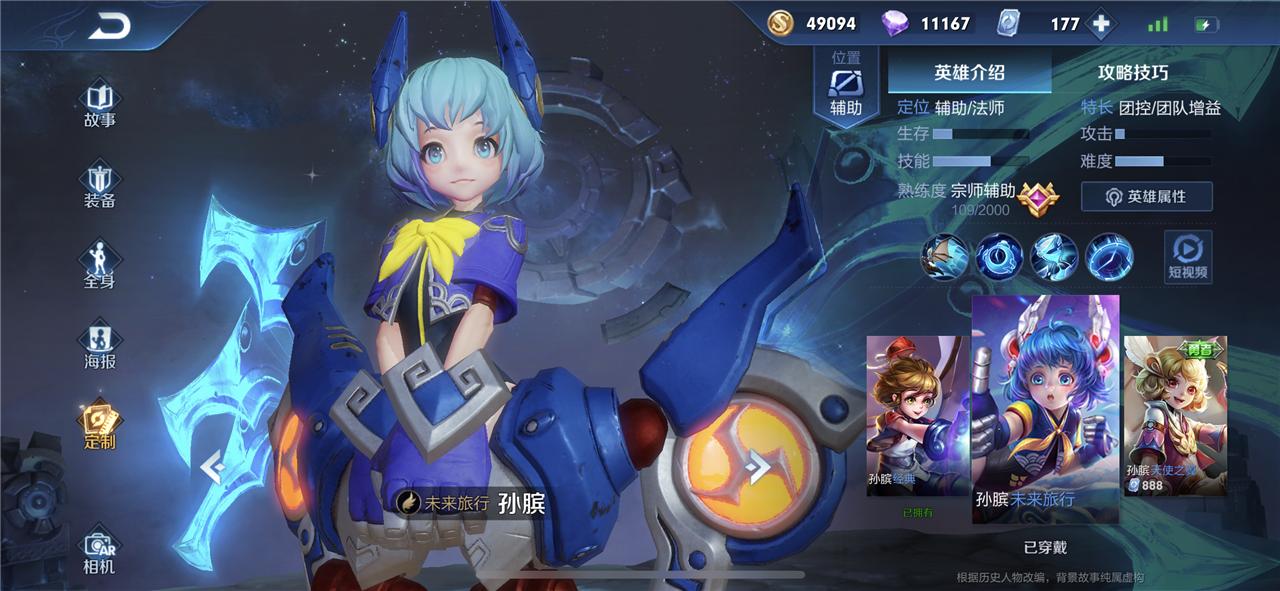 王者荣耀孙膑白起永动机,王者荣耀新赛季孙膑打法教学