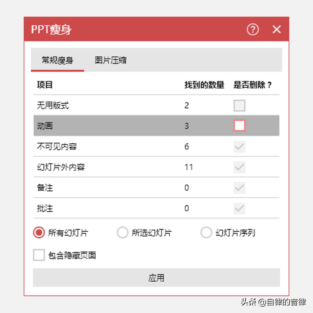 ppt文件过大传不到u盘,ppt文件太大发不出去怎么办