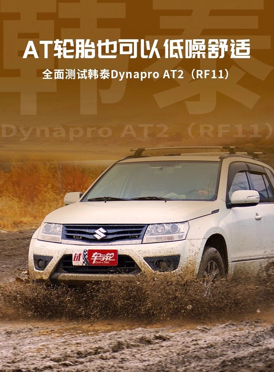 at轮胎静音效果怎么样,at轮胎舒适静音