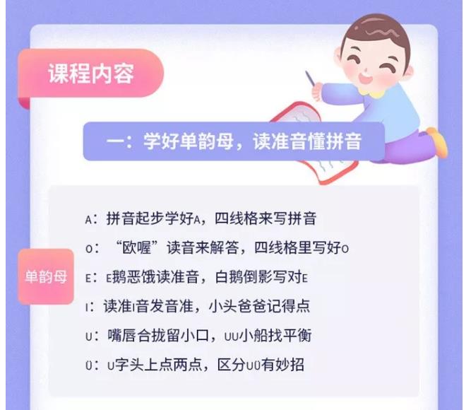 普通话l和n不分的解决方法,孩子学拼音nl读不清