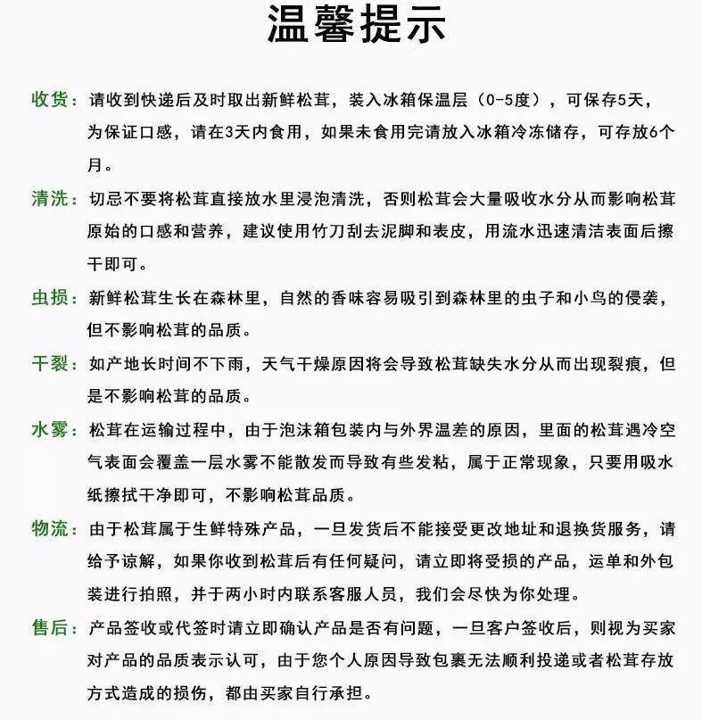 雅江松茸9月份还有卖吗,雅江松茸怎么购买