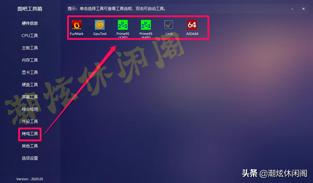 在线电脑硬件测试软件,电脑硬件测试工具使用大全