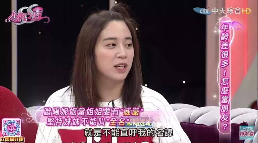 欧阳娜娜三姐妹颜值相差,欧阳娜娜三姐妹年龄从大到小