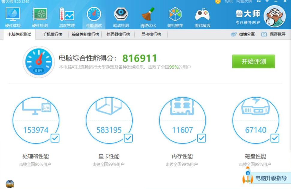低u高显玩游戏什么效果,高显低u对电脑有什么影响