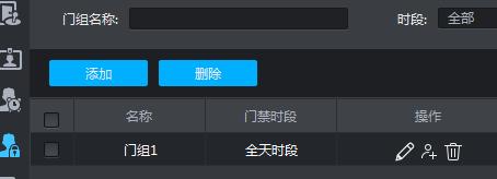 大华可视对讲门禁操作使用,大华门禁系统指示灯图解