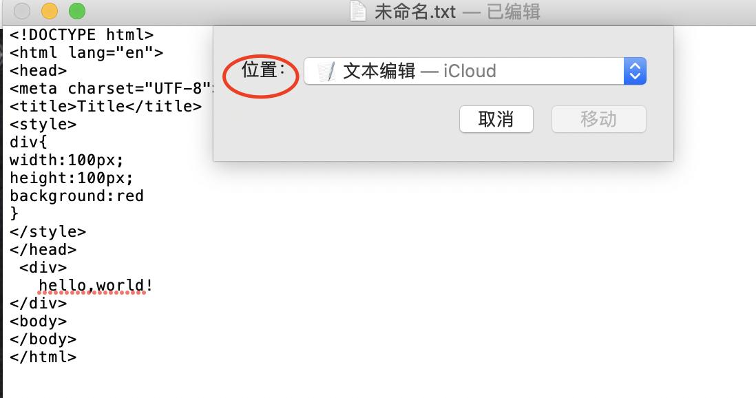 电脑上怎么创建html,苹果电脑怎么创建jpg文件