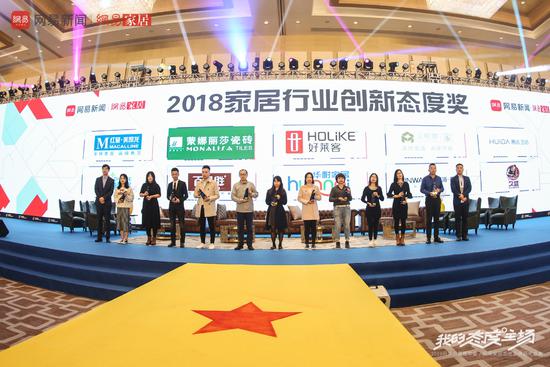 我的态度主场｜网易家居2019赋能计划发布助力家居行业发展