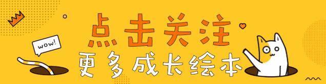 看后感触颇深的绘本故事,绘本睡前故事3-6岁绘本推荐