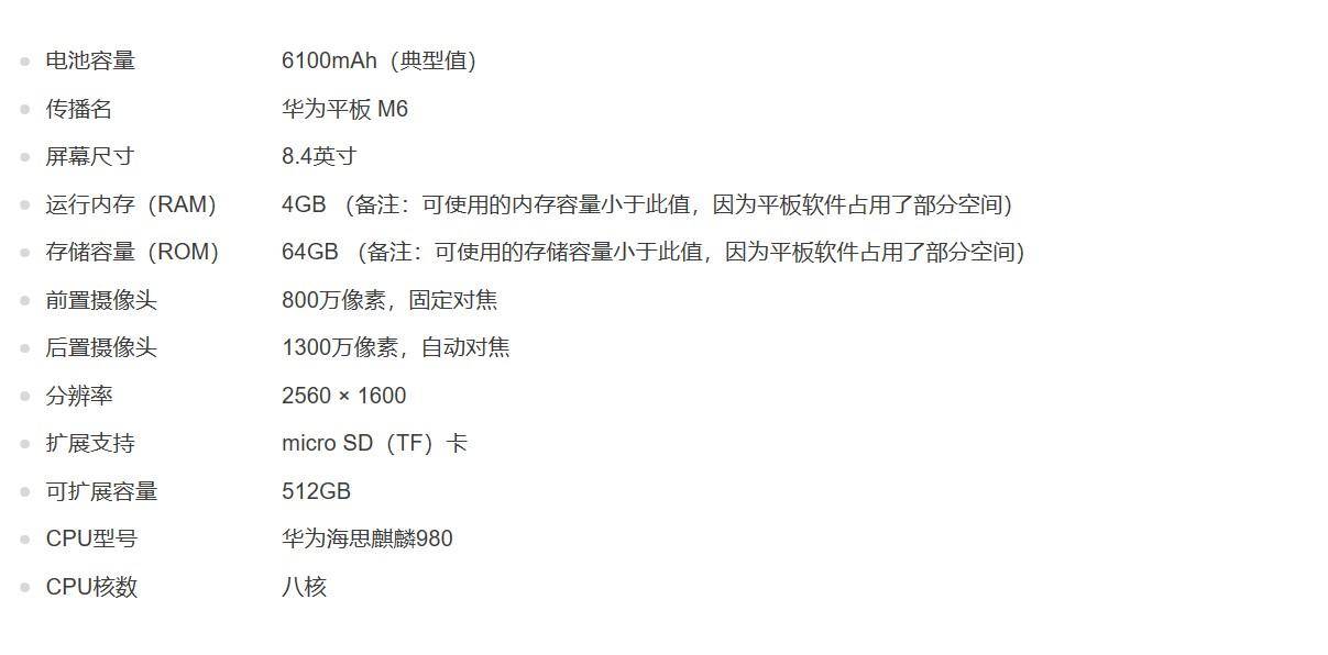 华为平板8.4寸m6高能版测评,华为平板m68.4英寸大屏幕麒麟980