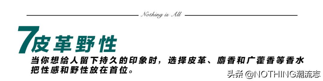 最经典的男人三款香水,迄今为止最经典的38款男士香水