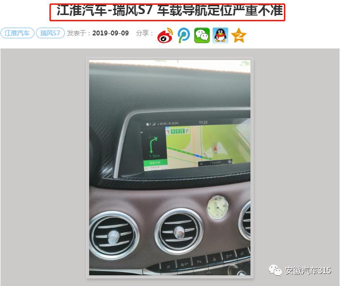 瑞风s7故障方向盘角度偏移,江淮瑞风s7右前轮方向故障