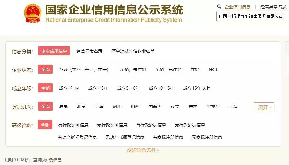 被坑惨了!男子在南宁花十几万买新车,如今车、钱两空!