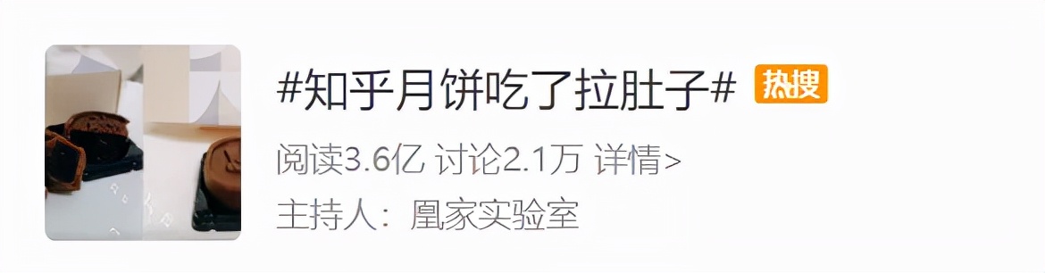 低糖月饼吃了拉肚子,吃月饼导致拉肚子