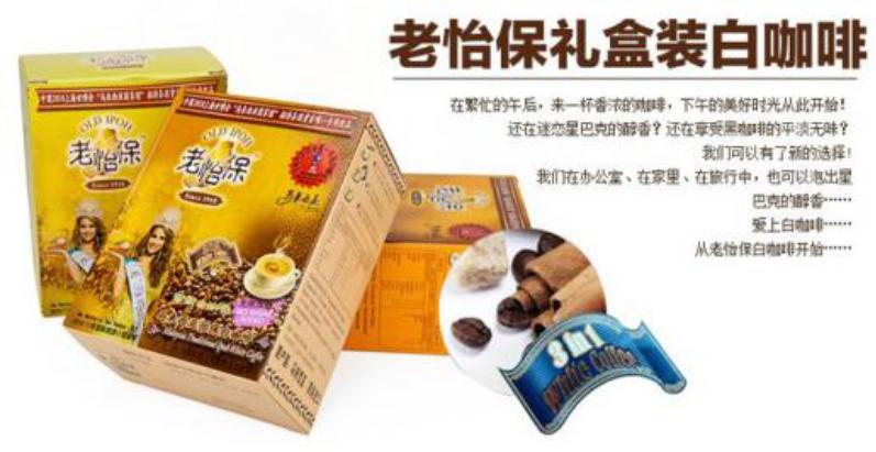 白咖啡马来西亚最好的,马来西亚白咖啡