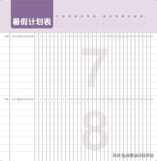 牛娃妈妈怎么利用工具鸡娃的