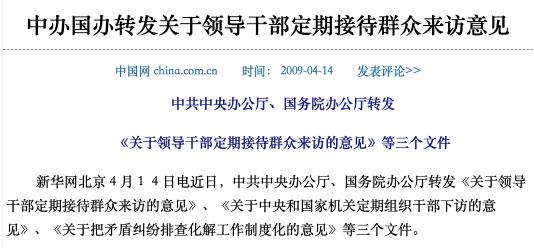 见完来访群众后，省级*党**委书记怒了：该曝光的要曝光