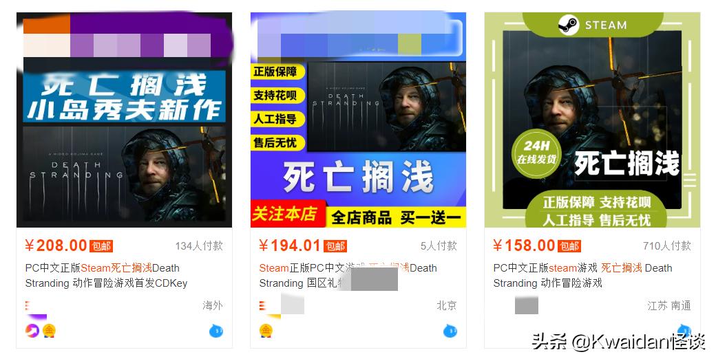 淘宝上买的游戏和steam上的区别,淘宝卖steam游戏货源怎么来的