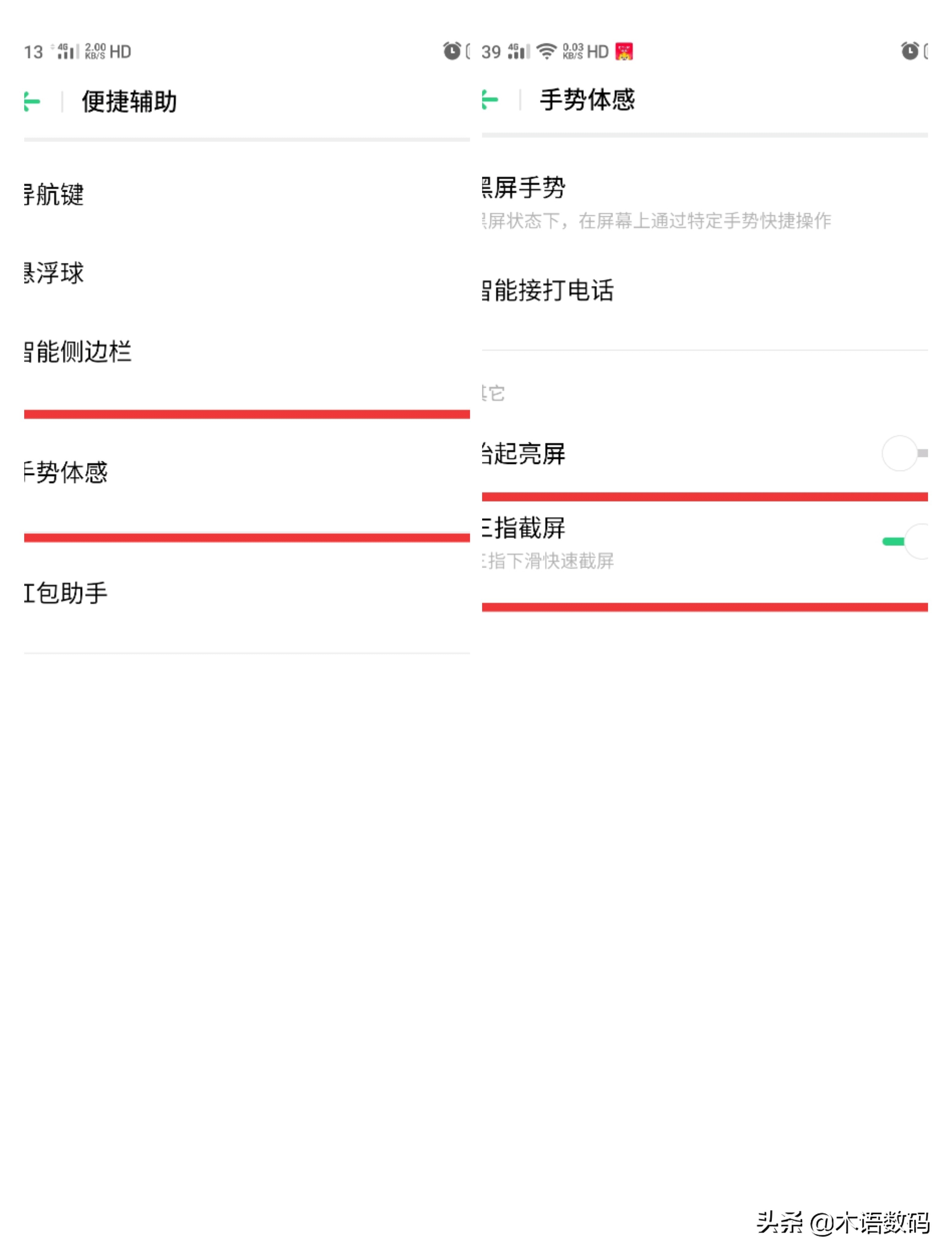 oppocoloros3.0版本如何隐藏应用,oppo手机使用技巧coloros7