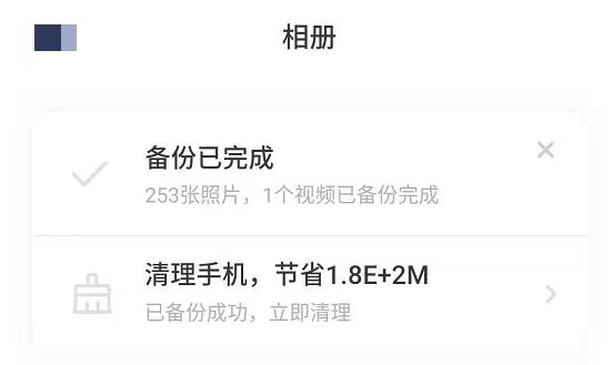 百度网盘新推出的存储照片,百度网盘怎样使用云相册