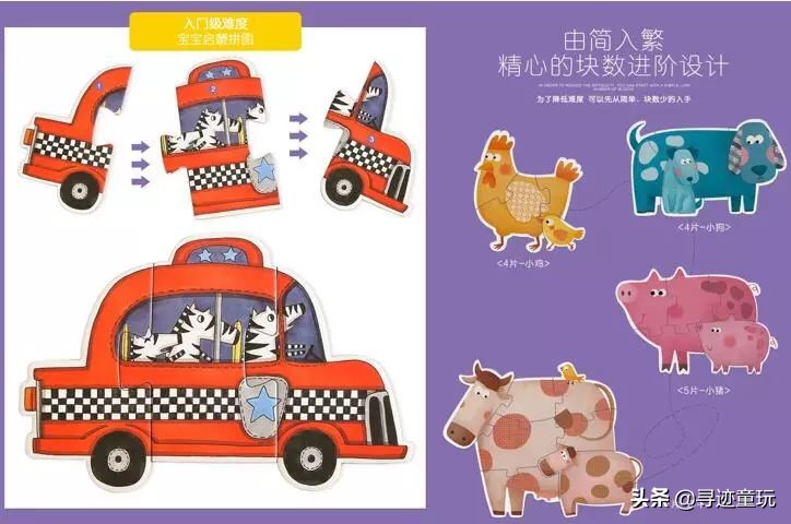 服气服气，这4个品牌的创意，让拼图不再是大孩子的专属