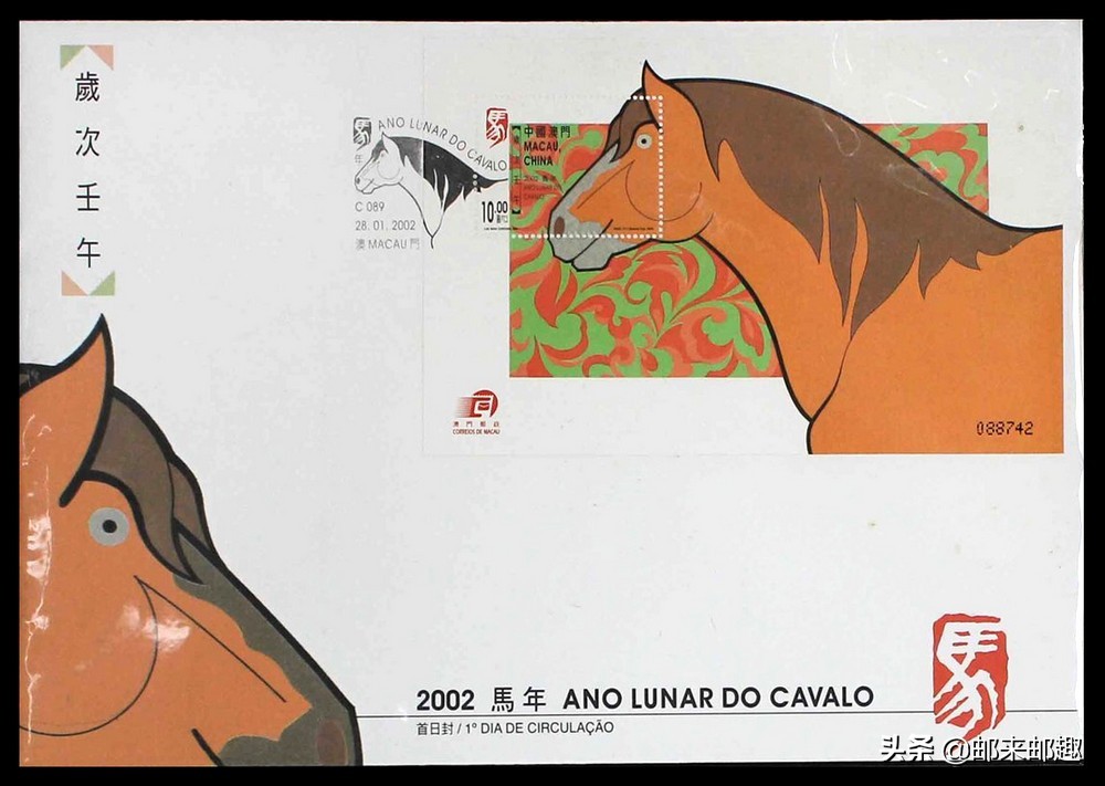 2016年澳门邮票大全,澳门邮票97年的价格