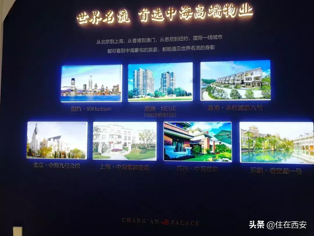 与西北大学仅一路之隔的高端项目中海长安府PK长安金茂府
