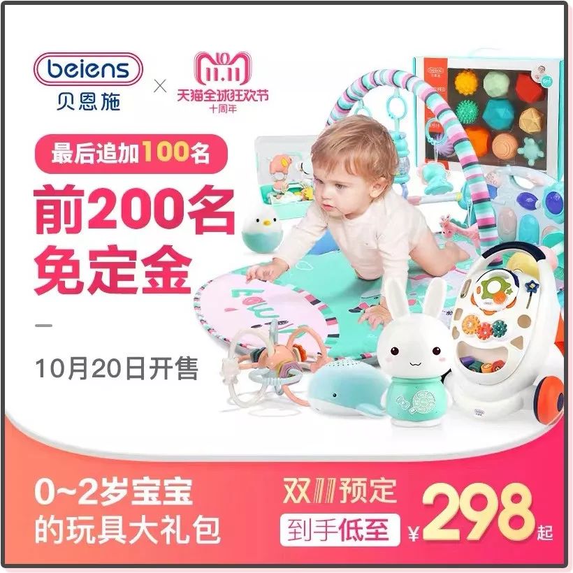 双11母婴攻略必买清单,天猫双十一母婴