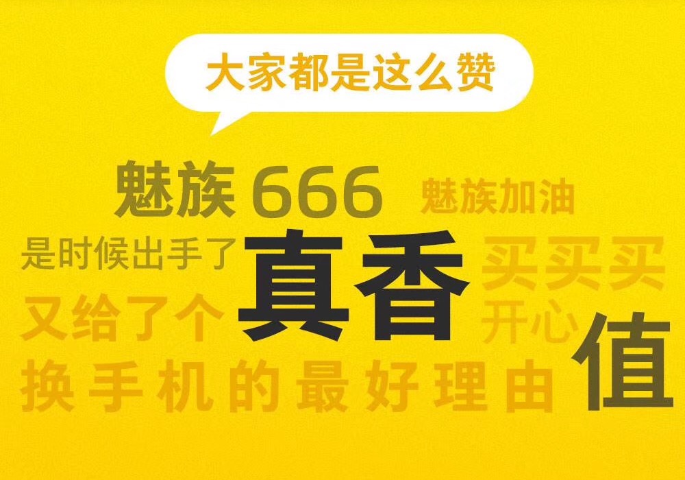 魅族16销量最高的手机,魅族16发布什么手机性价比高