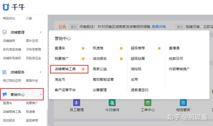 淘宝卖家遇到职业差评师怎么办？