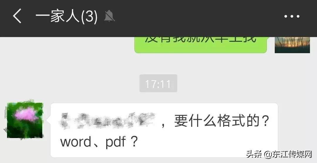 周姓家庭群聊名称大全,高字开头家庭群聊名称