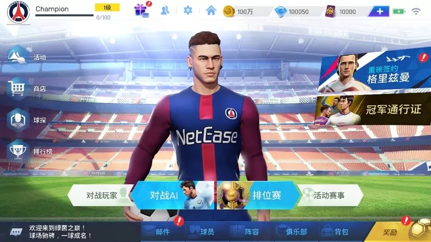 国产足球手游,最好的国产足球手游